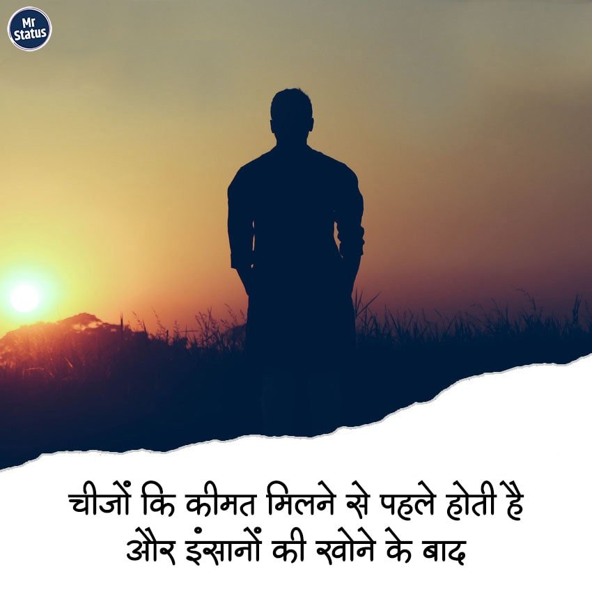 Life Shayari — Shayari image status