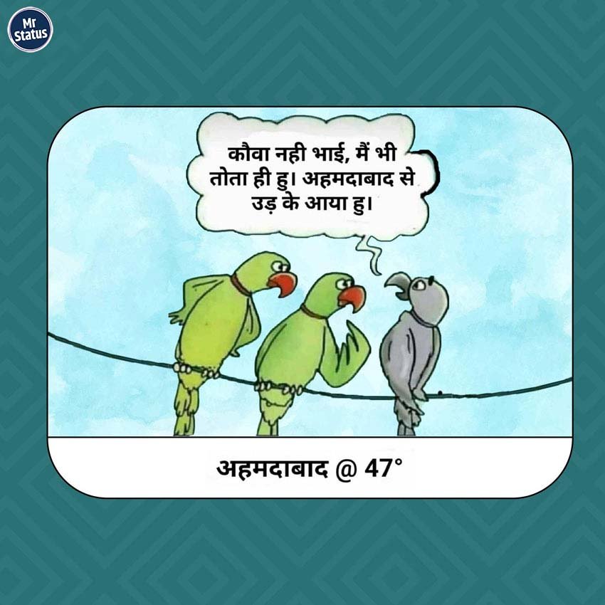 Funny status image #57 — Funny image status
