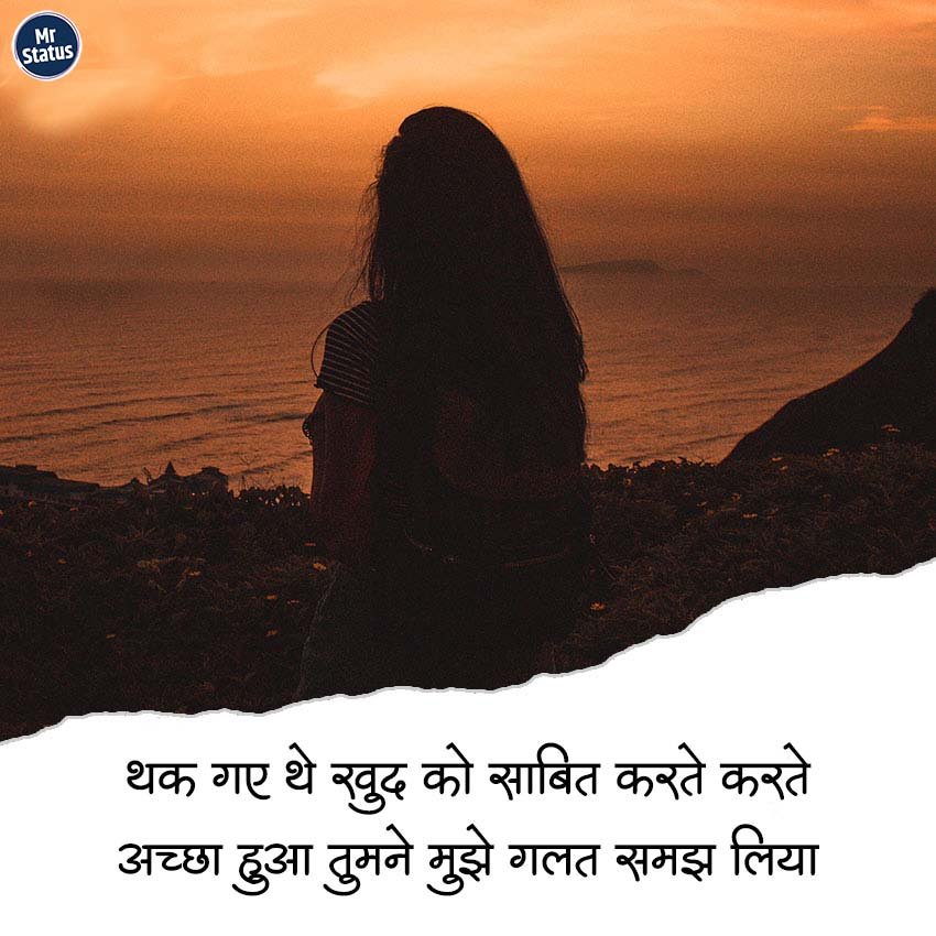 Heart Broken Shayari — Shayari image status