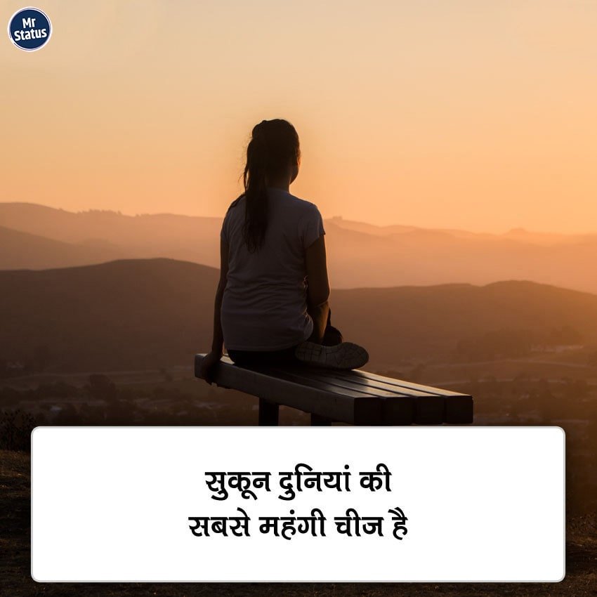 Suvichar — Motivational image status