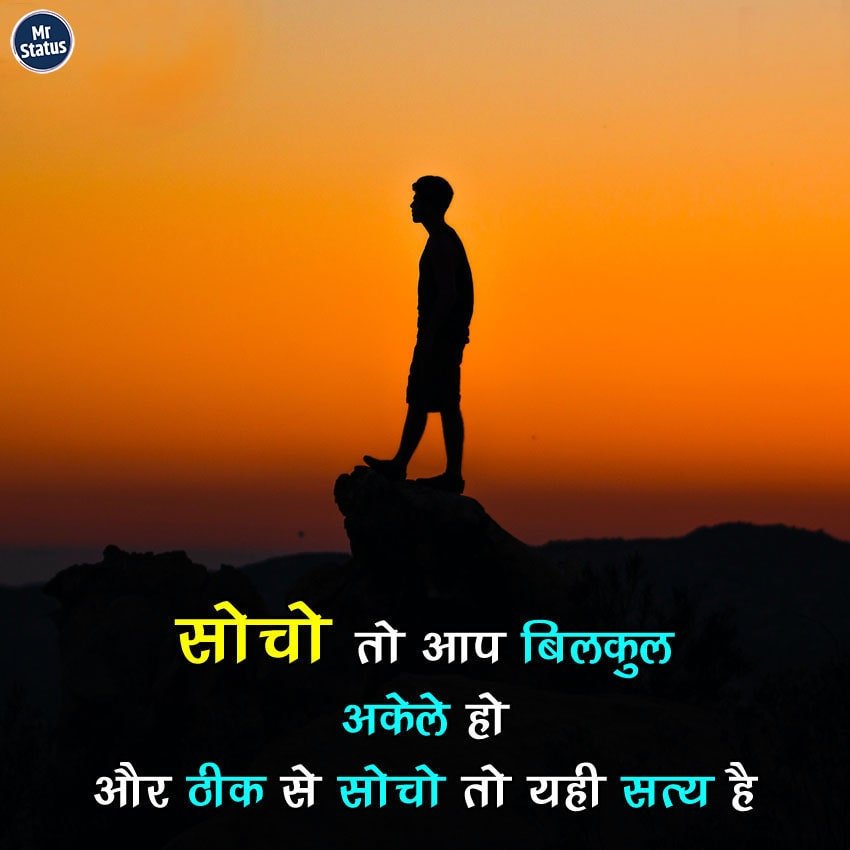 Suvichar — Motivational image status