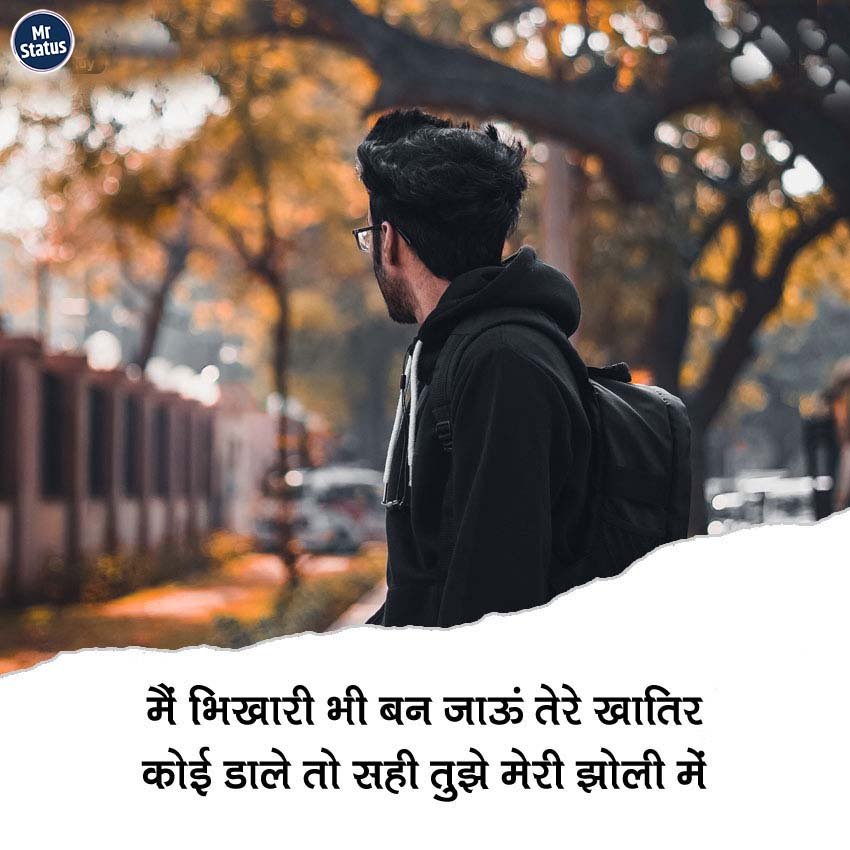 Love Shayari — Shayari image status