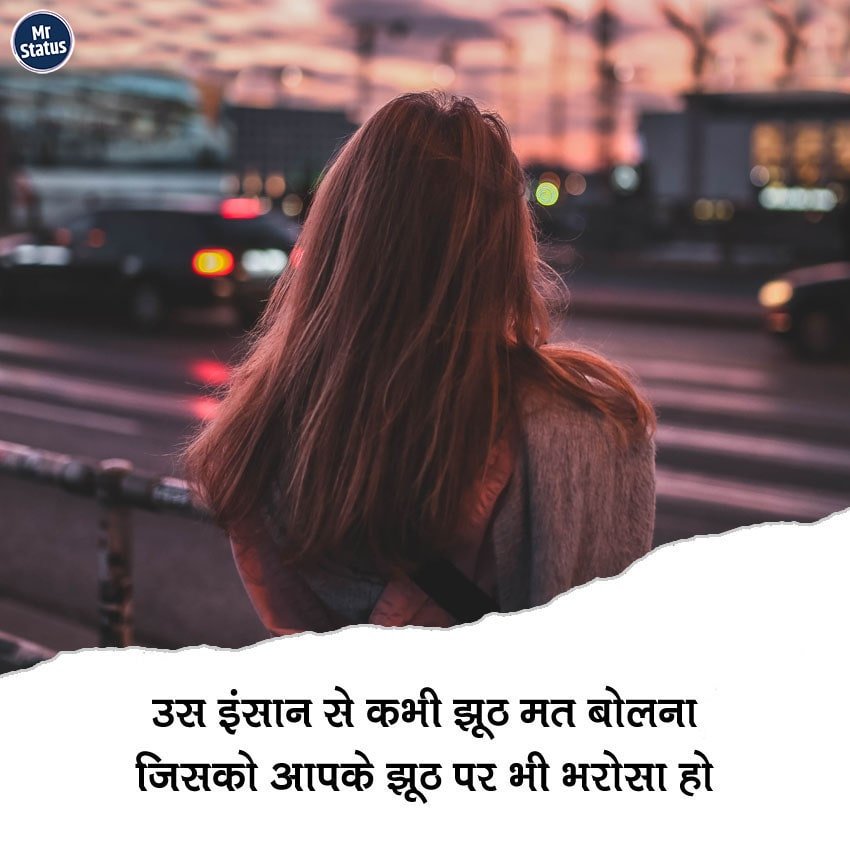 Suvichar — Motivational image status