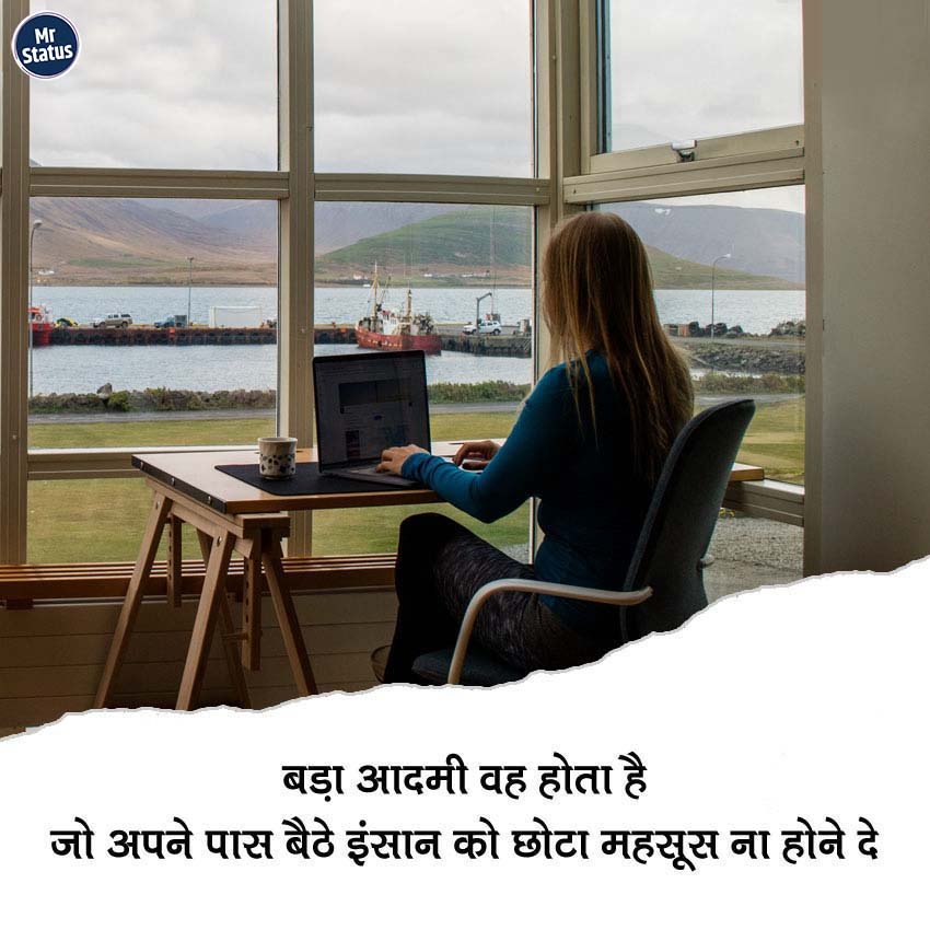 Suvichar — Motivational image status