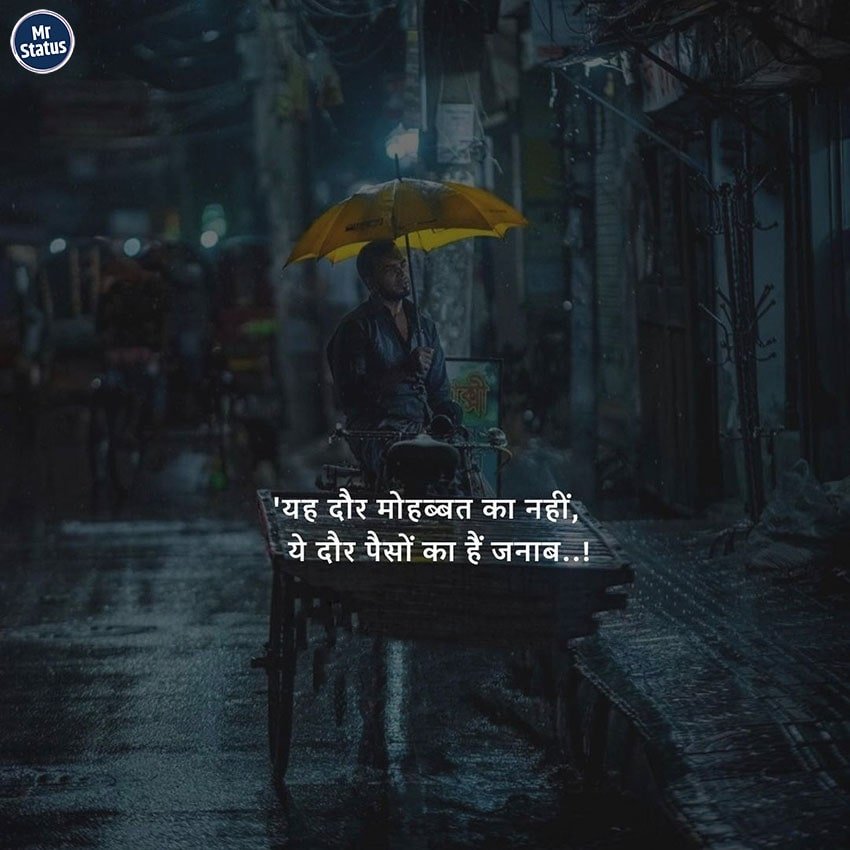 Heart Broken Shayari — Shayari image status
