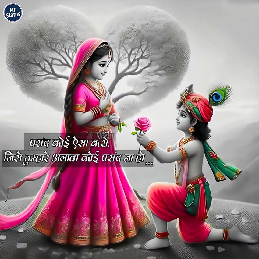 Love Shayari — Shayari image status