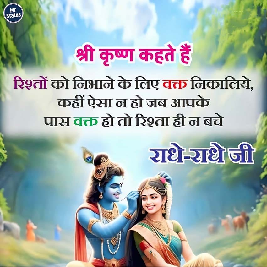 Suvichar — Motivational image status