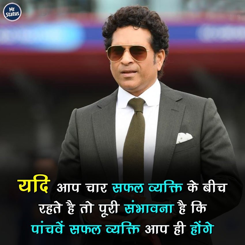 Suvichar — Motivational image status