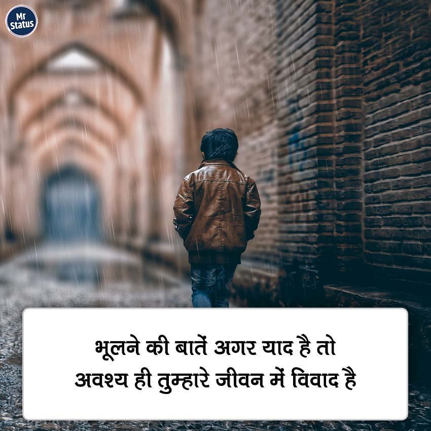 Suvichar — Motivational image status