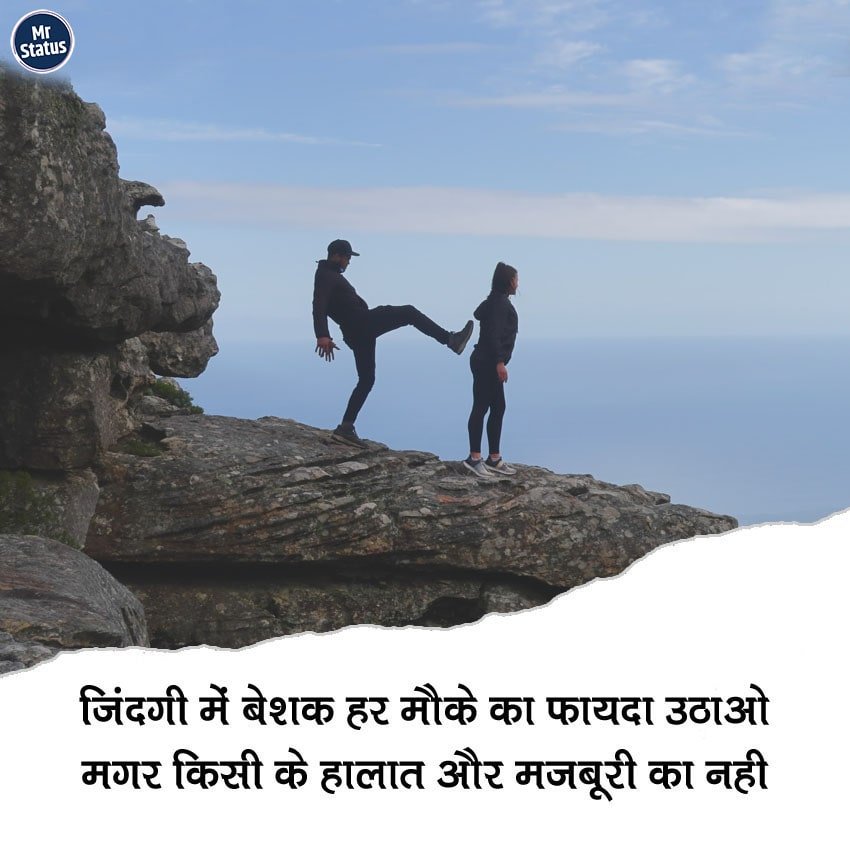 Suvichar — Motivational image status