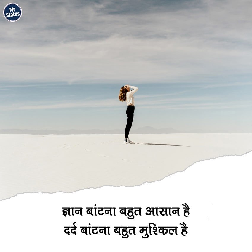 Life Shayari — Shayari image status