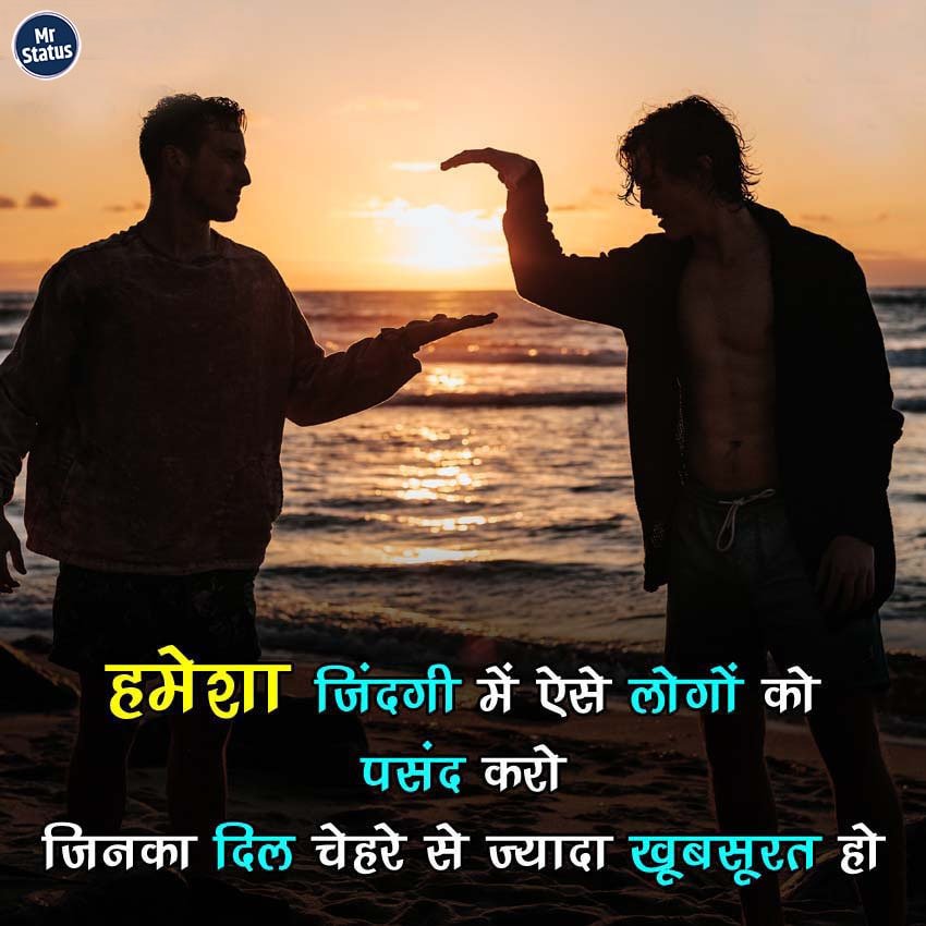 Suvichar — Motivational image status