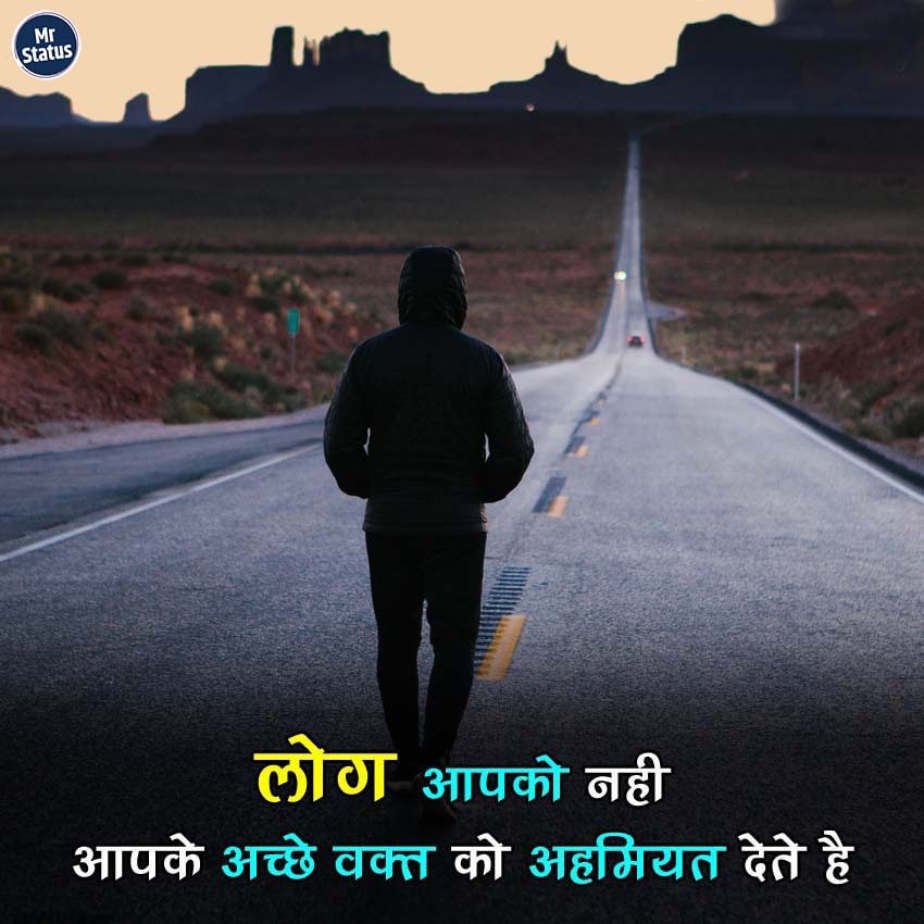 Suvichar — Motivational image status