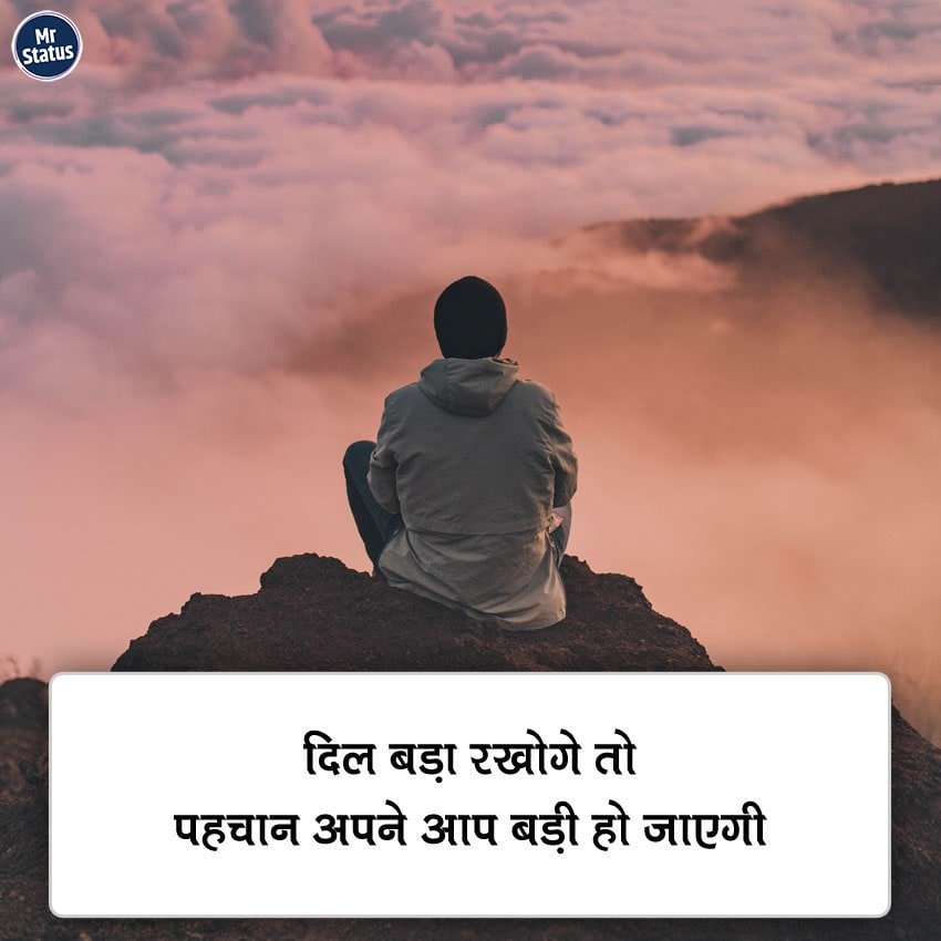 Suvichar — Motivational image status