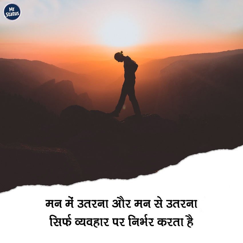 Suvichar — Motivational image status