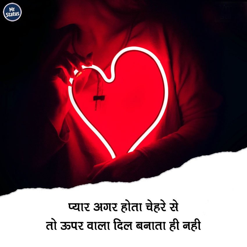 Love Shayari — Shayari image status