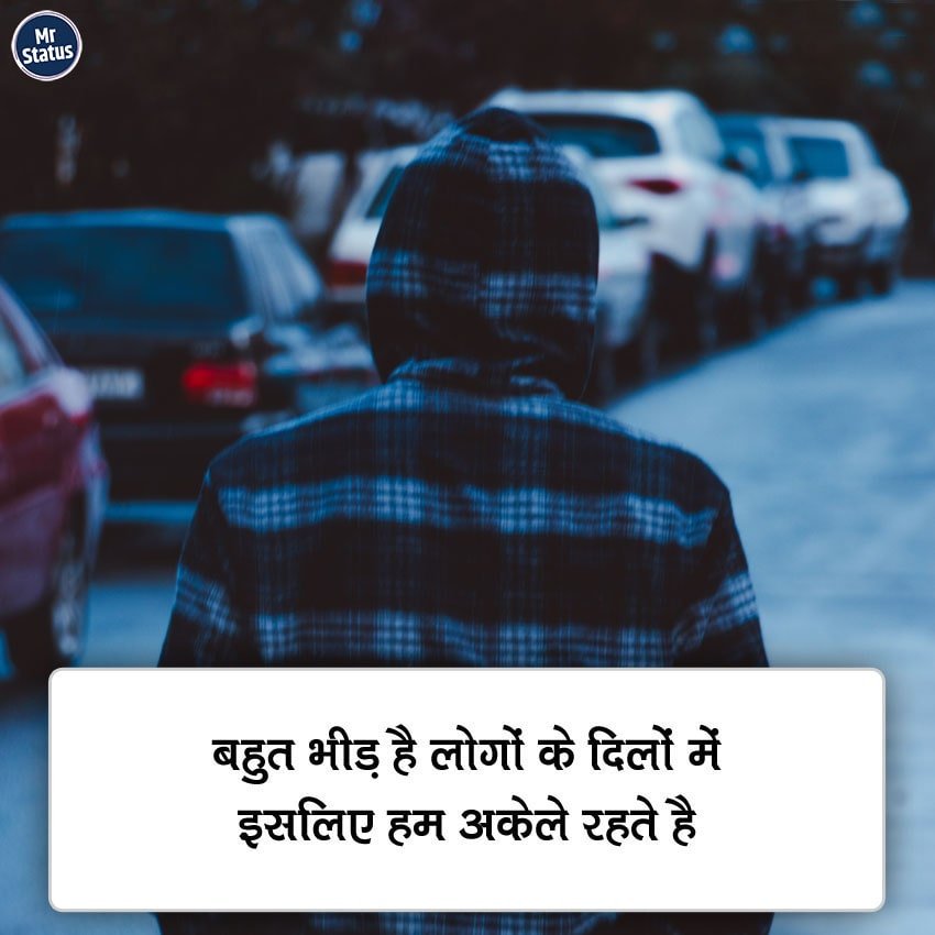 Heart Broken Shayari — Shayari image status