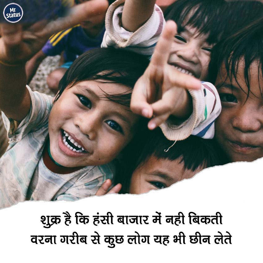 Life Shayari — Shayari image status