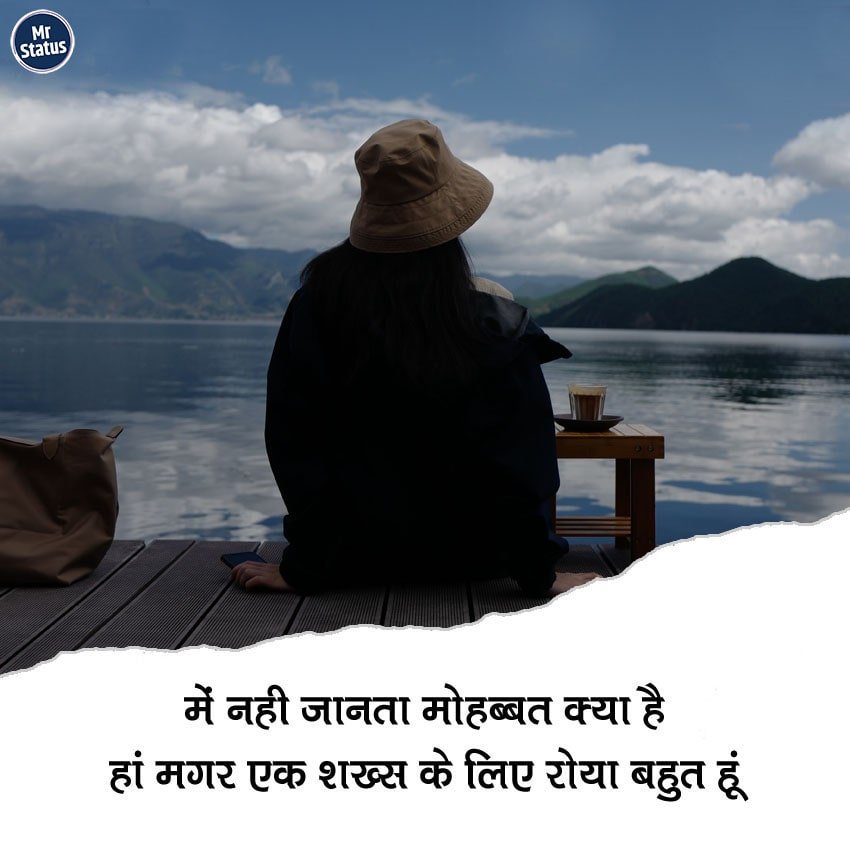 Love Shayari — Shayari image status