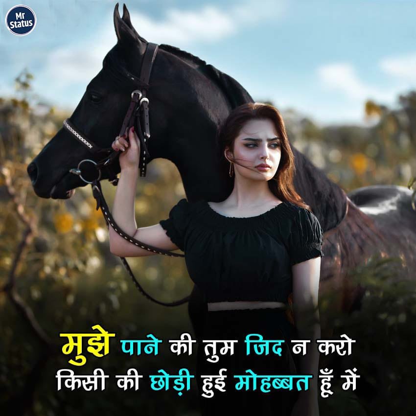 Heart Broken Shayari — Shayari image status
