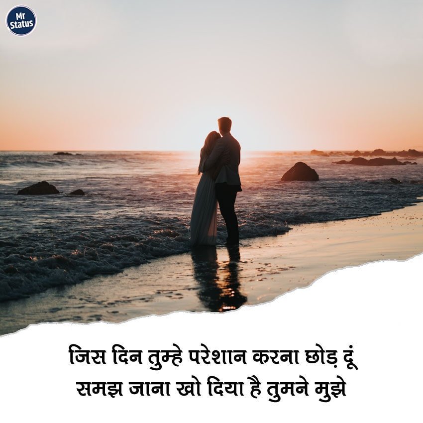 Heart Broken Shayari — Shayari image status