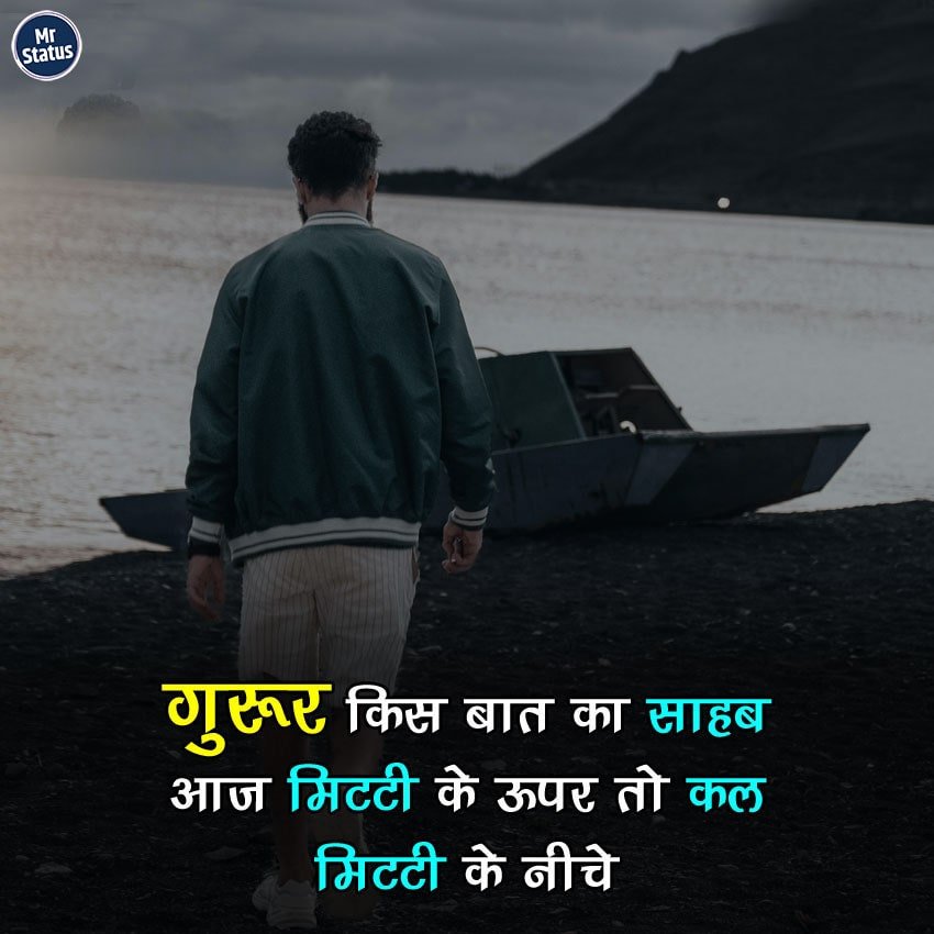 Suvichar — Motivational image status