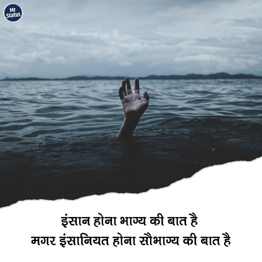 Suvichar — Motivational image status