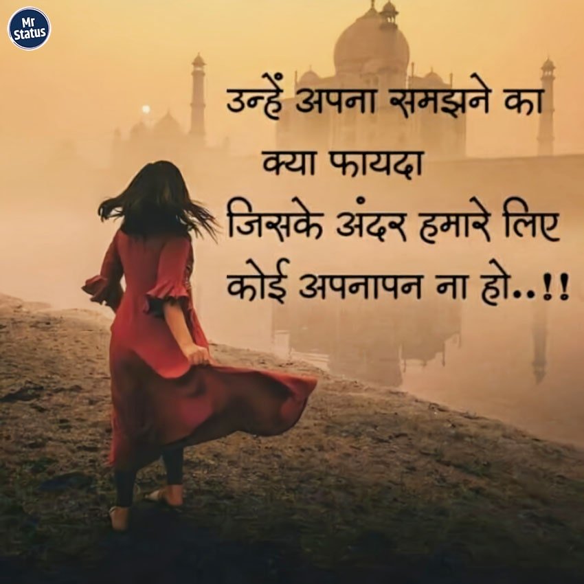 Heart Broken Shayari — Shayari image status