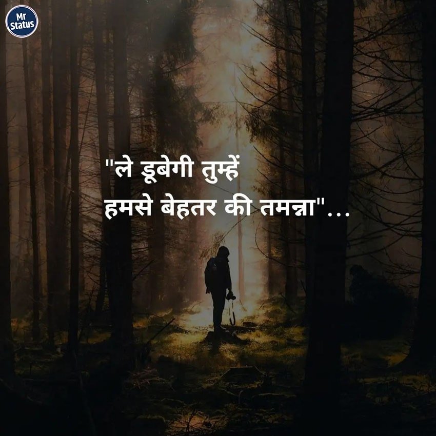 Love Shayari — Shayari image status