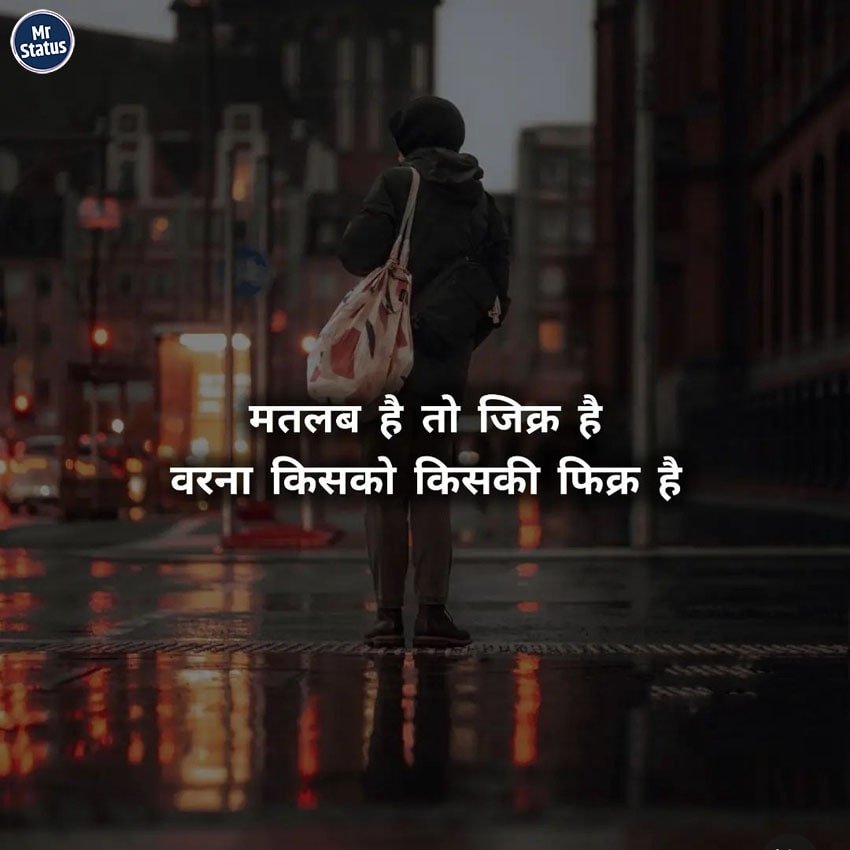 Life Shayari — Shayari image status