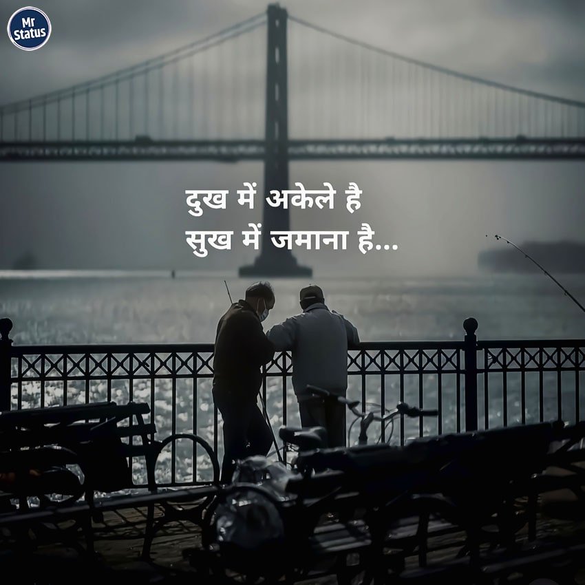 Life Shayari — Shayari image status