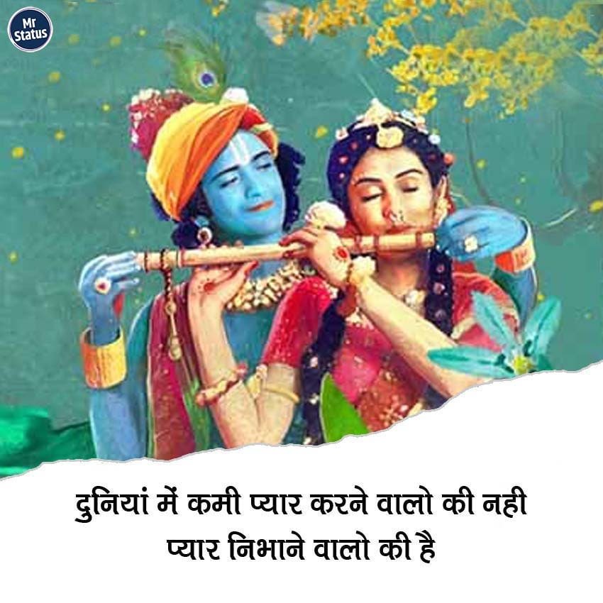 Love Shayari — Shayari image status