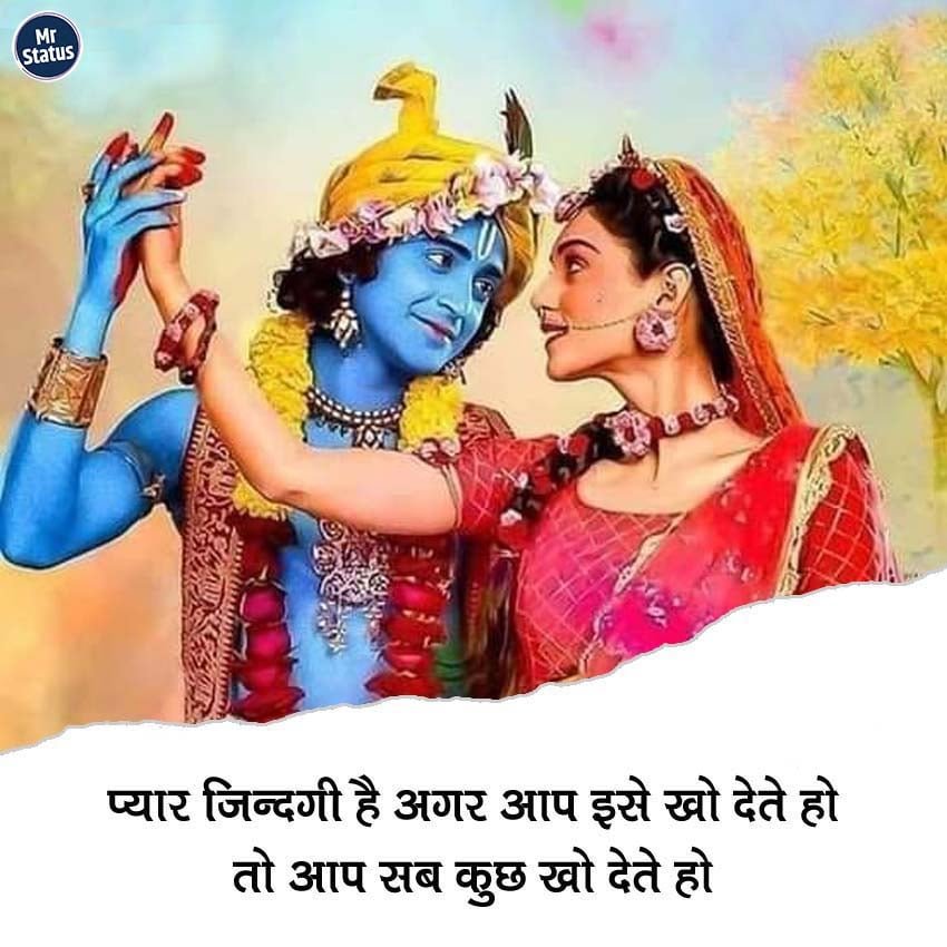 Love Shayari — Shayari image status