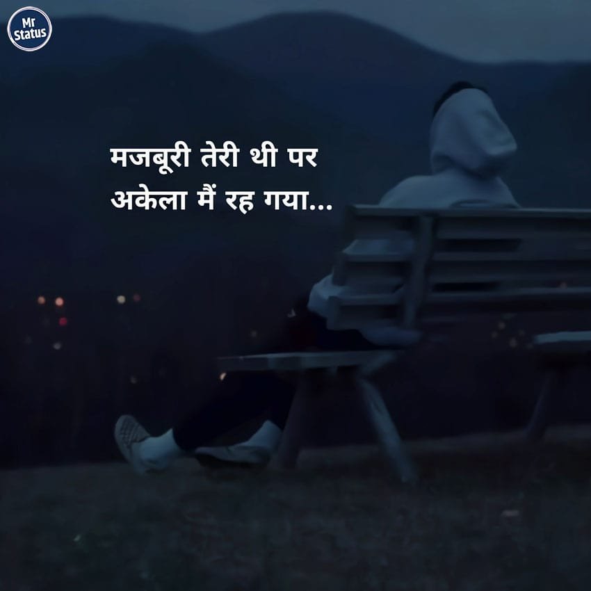 Heart Broken Shayari — Shayari image status