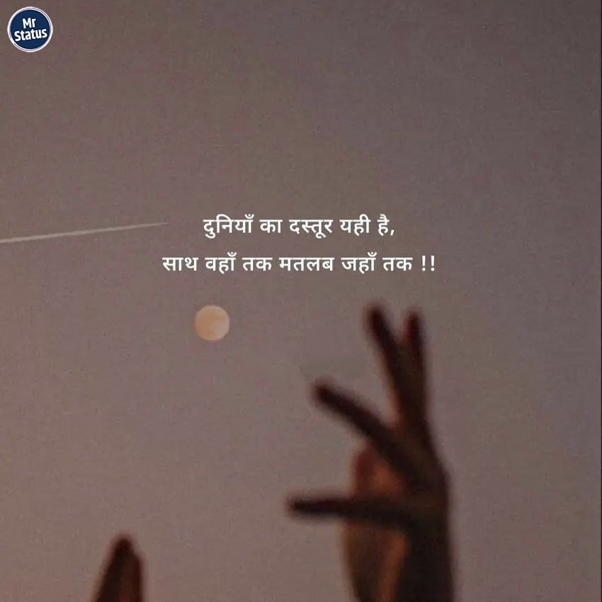Life Shayari — Shayari image status