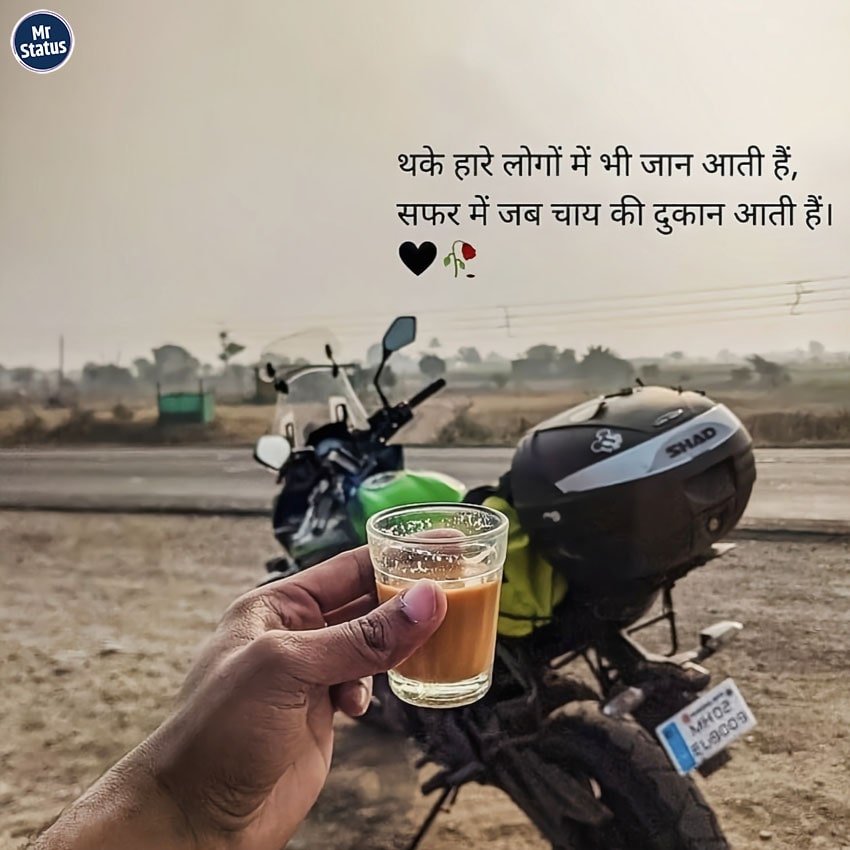 Tea Shayari — Shayari image status