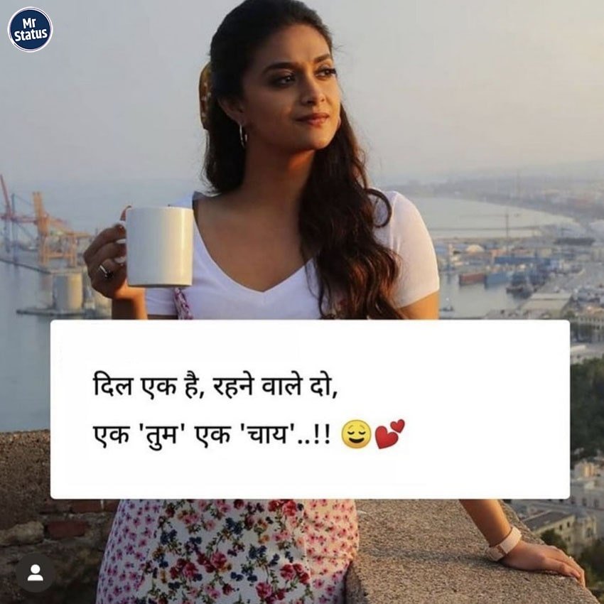 Tea Shayari — Shayari image status