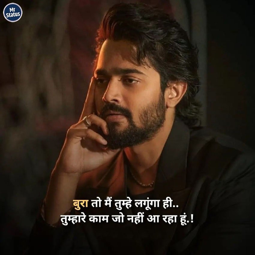 Attitude Shayari — Shayari image status