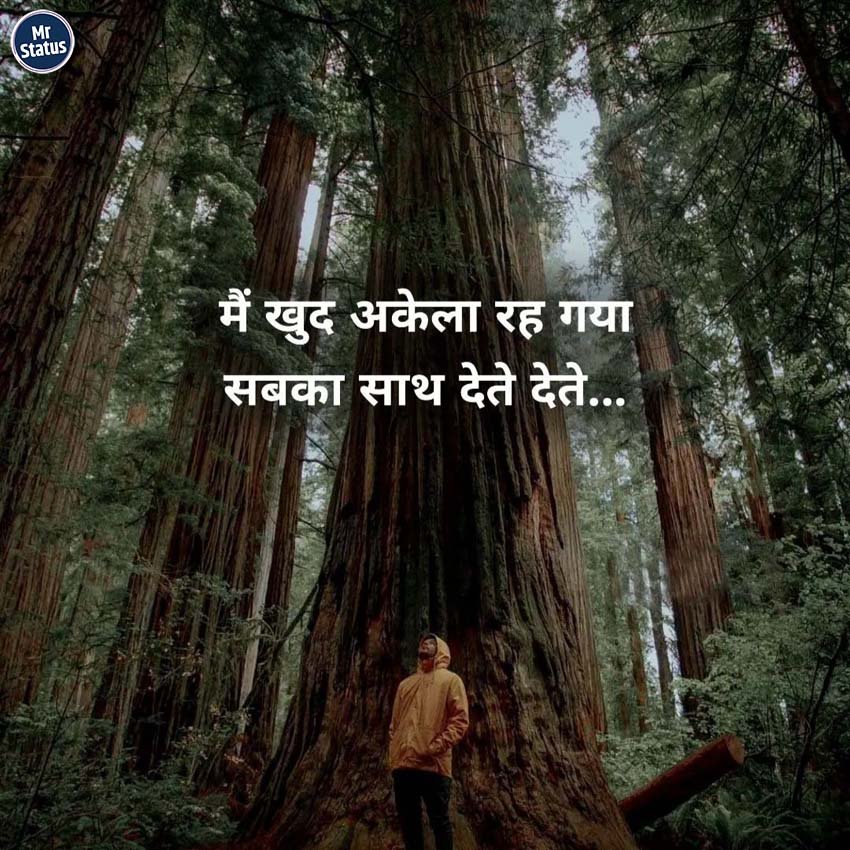 Sad Shayari — Shayari image status