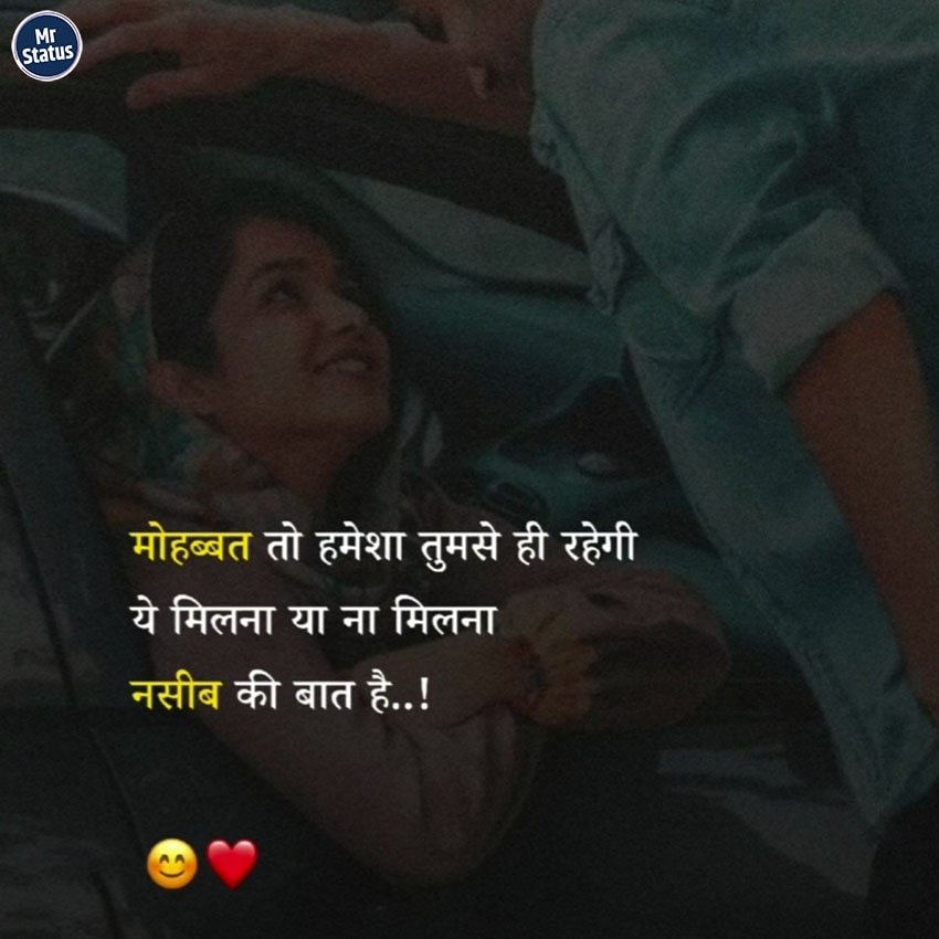 Love Shayari — Shayari image status