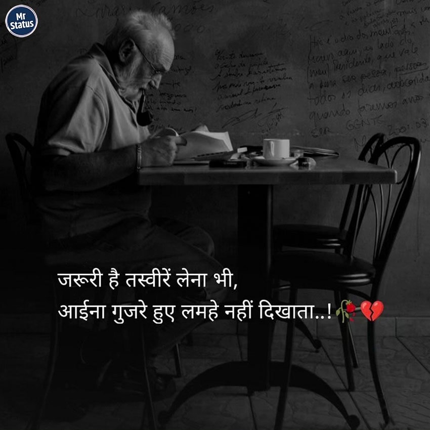 Life Shayari — Shayari image status