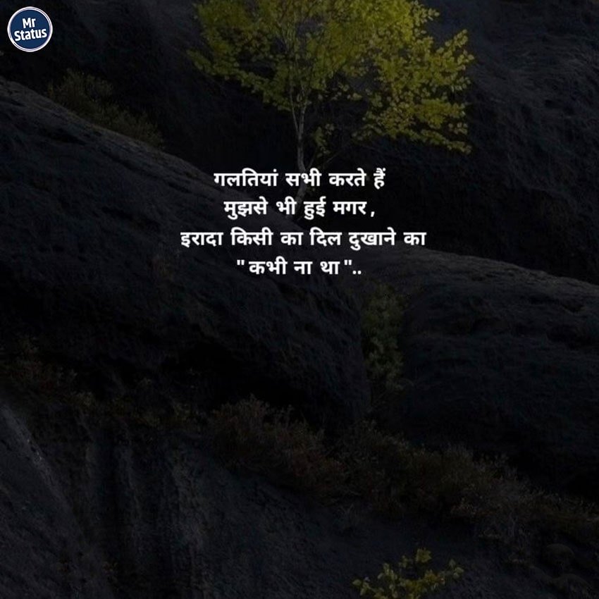 Life Shayari — Shayari image status