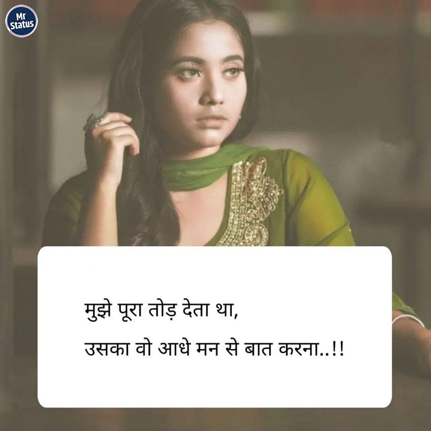 Heart Broken Shayari — Shayari image status