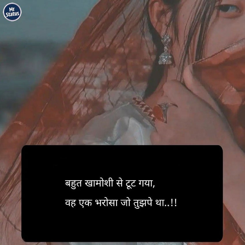 Heart Broken Shayari — Shayari image status