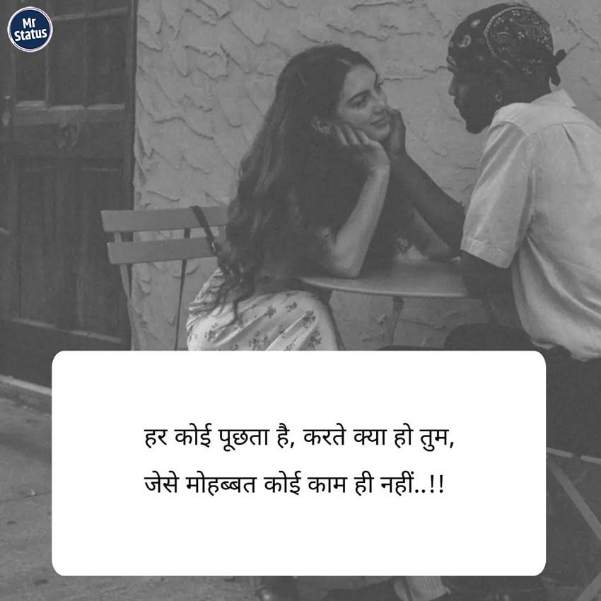 Love Shayari — Shayari image status