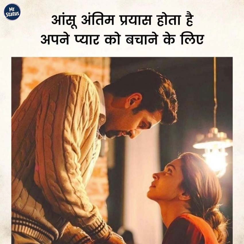 Love Shayari — Shayari image status