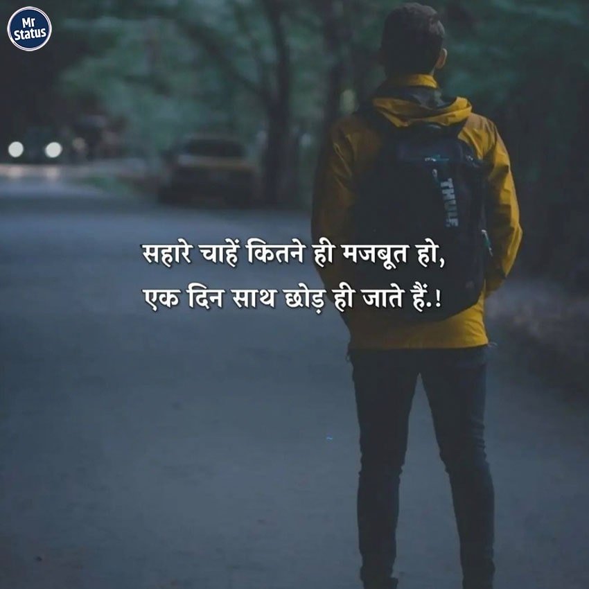 Life Shayari — Shayari image status