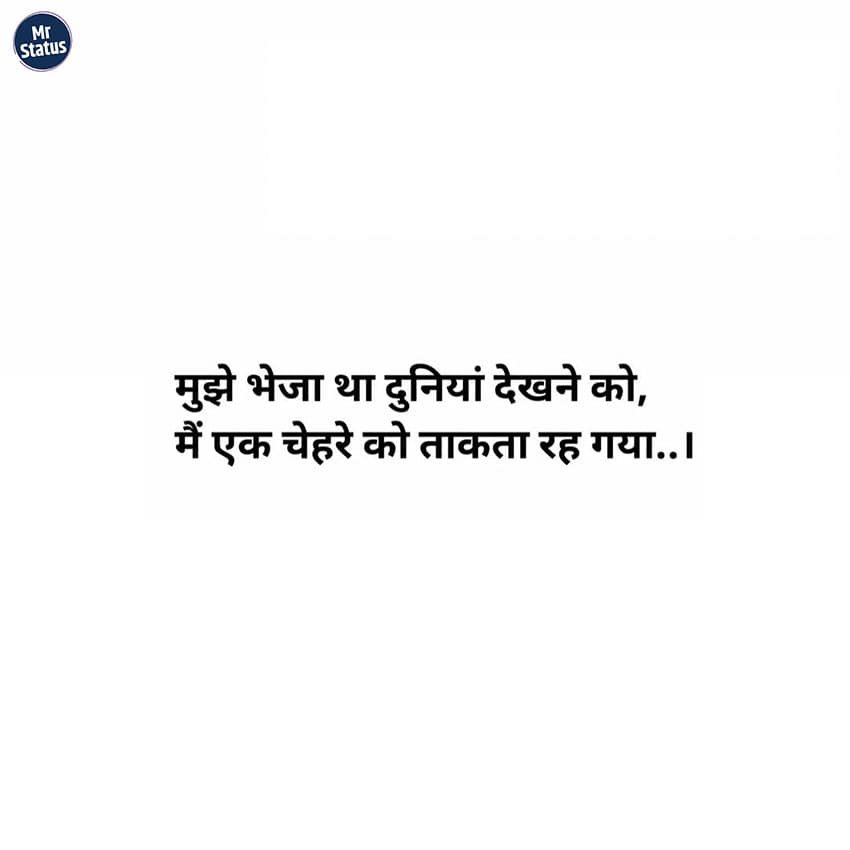 Love Shayari — Shayari image status