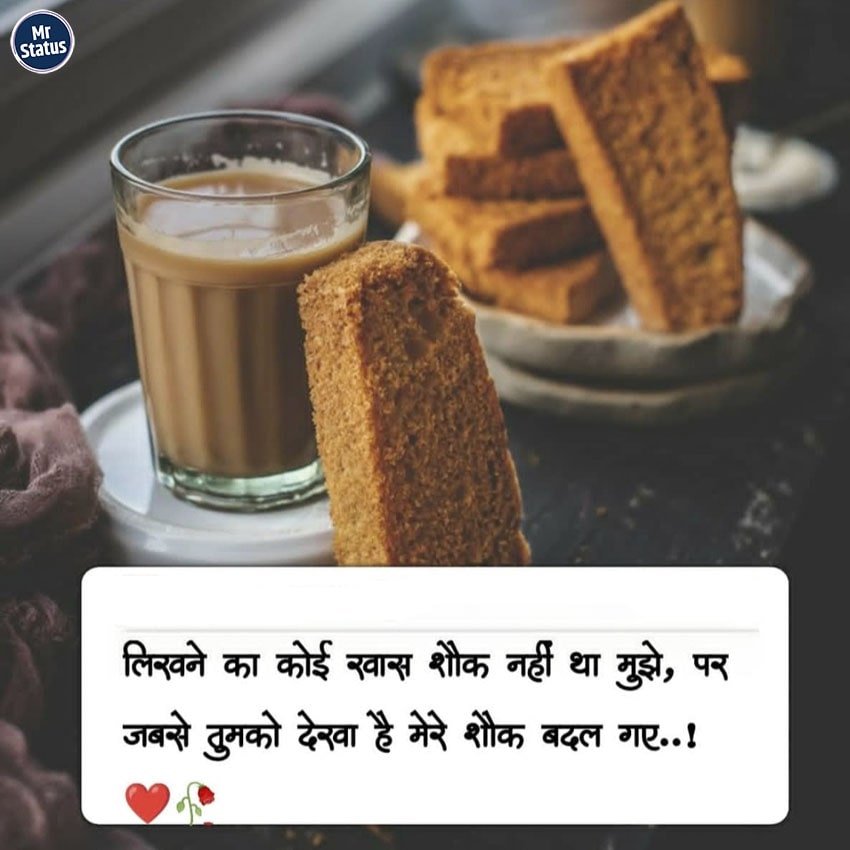 Tea Shayari — Shayari image status