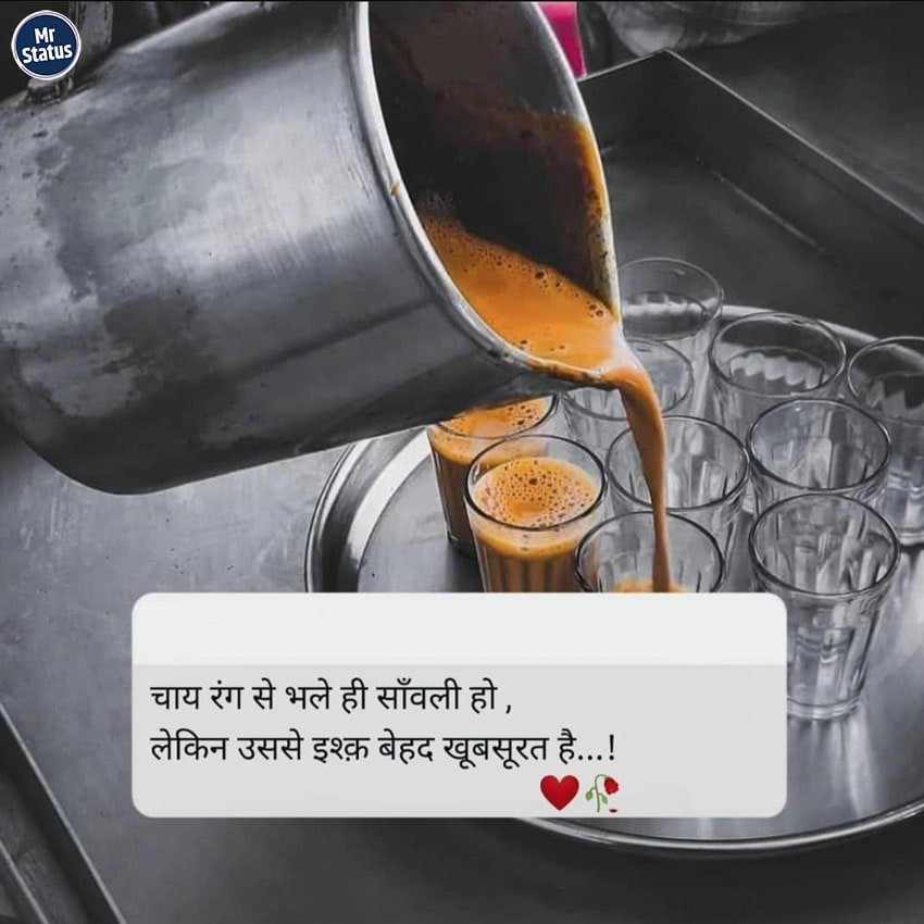 Tea Shayari — Shayari image status
